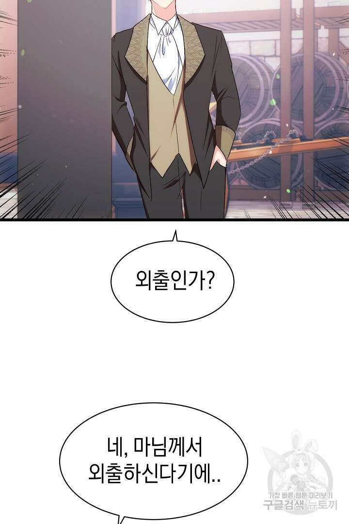 시한부 남편이 이혼을 거부한다 39화 6