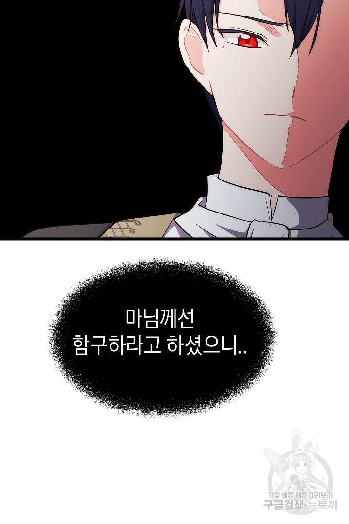 시한부 남편이 이혼을 거부한다 39화 14