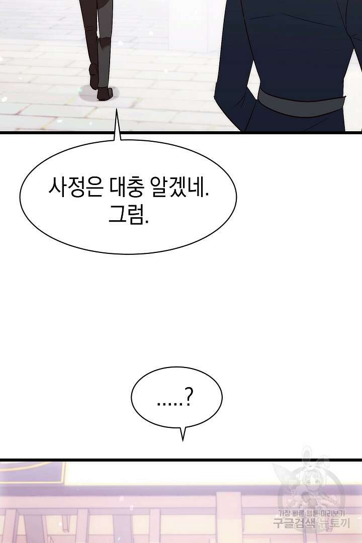 시한부 남편이 이혼을 거부한다 39화 16