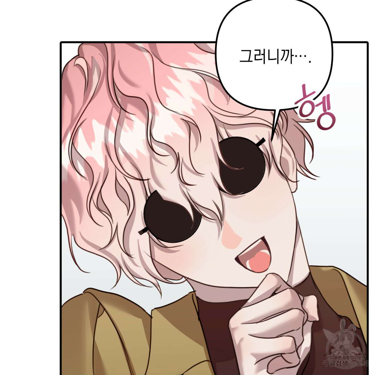 크레이지 싸이코 테일 23화 9