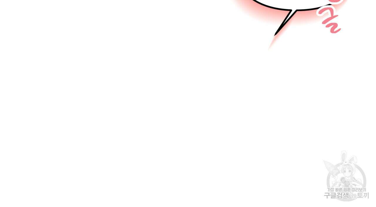 크레이지 싸이코 테일 23화 19