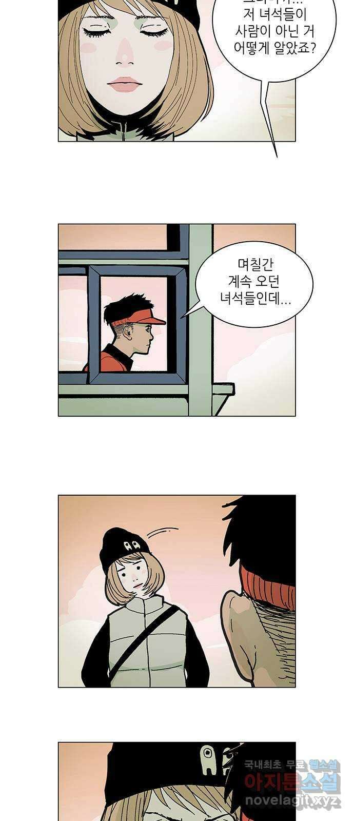 엘프 2화 4