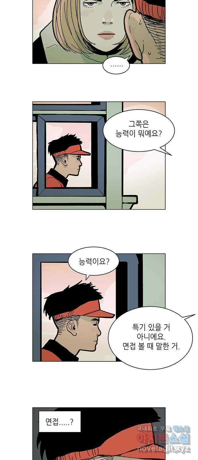 엘프 2화 5