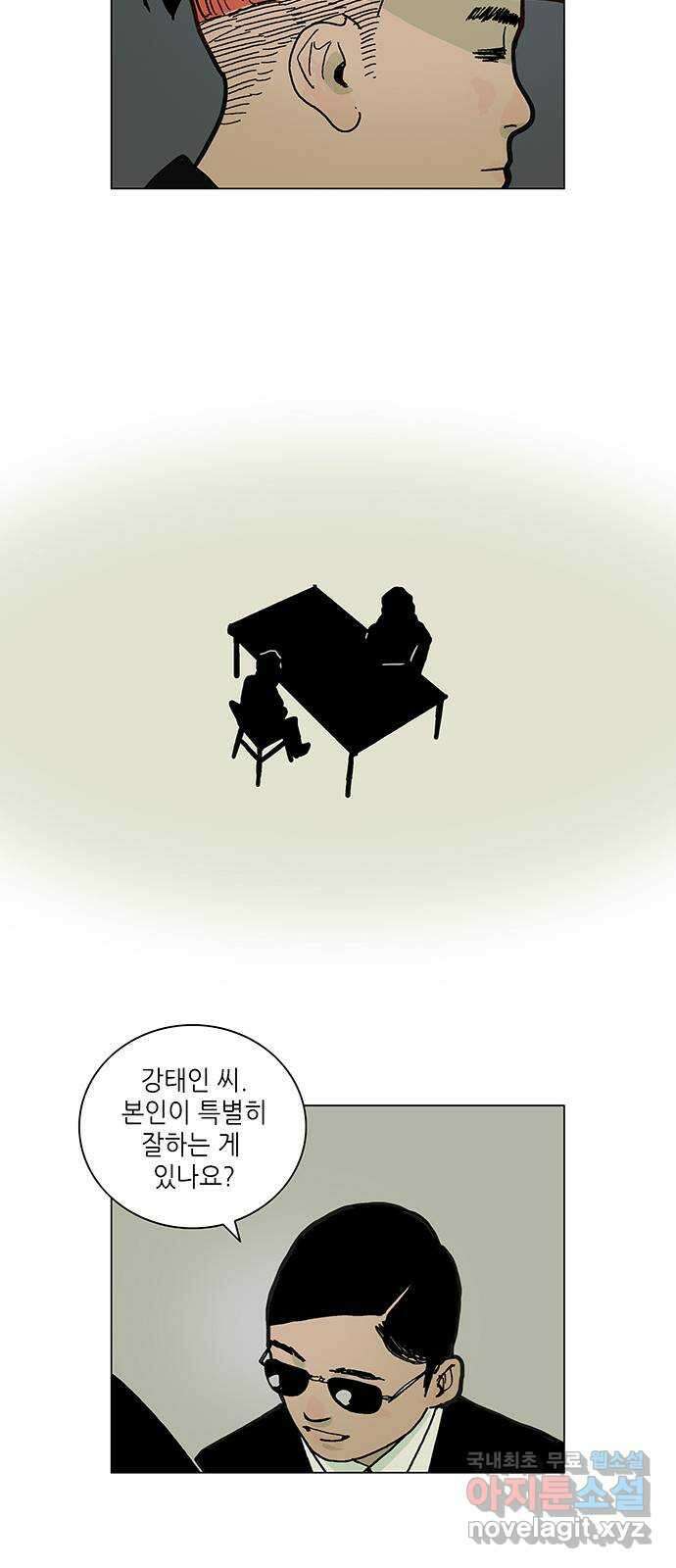 엘프 2화 6