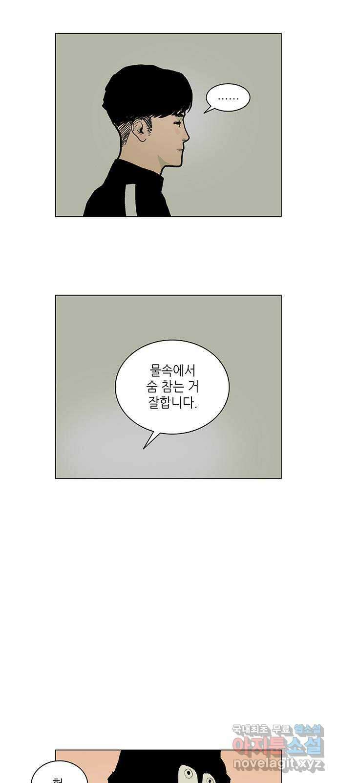 엘프 2화 7