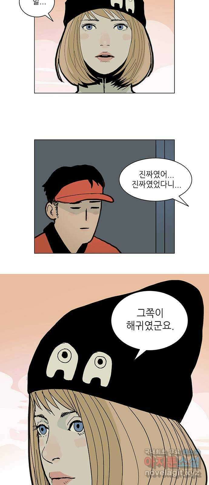 엘프 2화 8