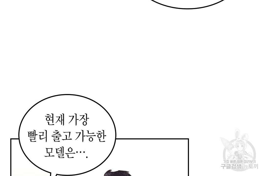 지금부터 사내연애 썰푼다 12화 4