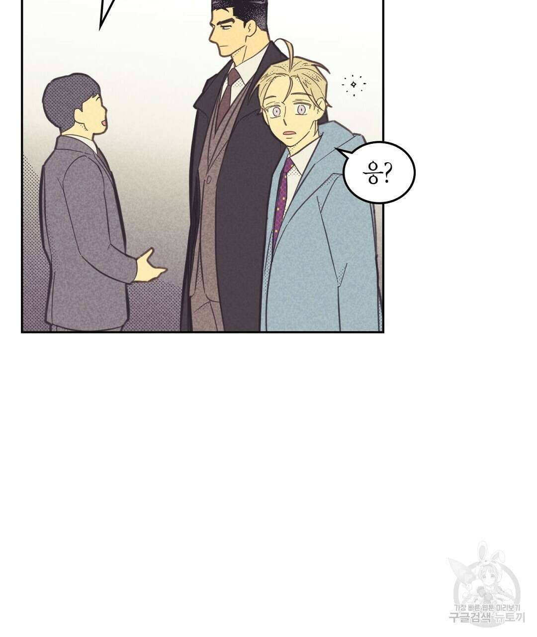지금부터 사내연애 썰푼다 12화 5
