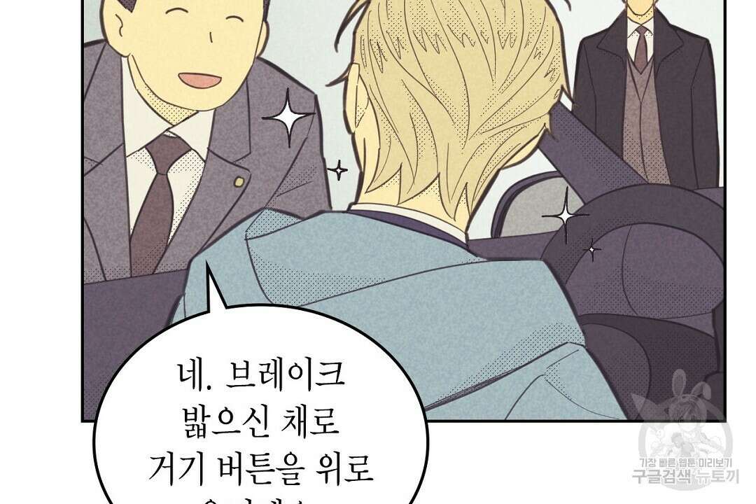 지금부터 사내연애 썰푼다 12화 12