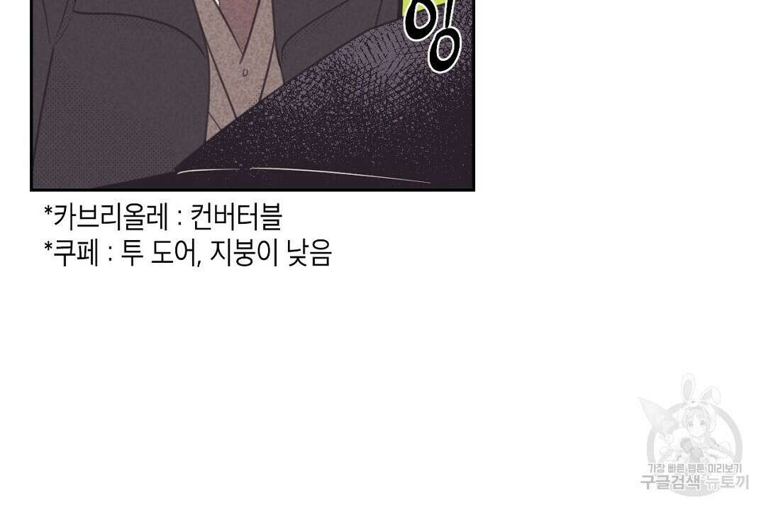 지금부터 사내연애 썰푼다 12화 14