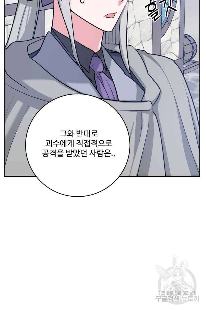 추위타는 북부대공 28화 11