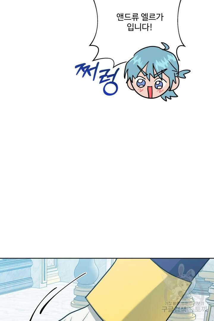 추위타는 북부대공 36화 12