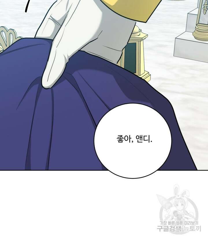 추위타는 북부대공 36화 13