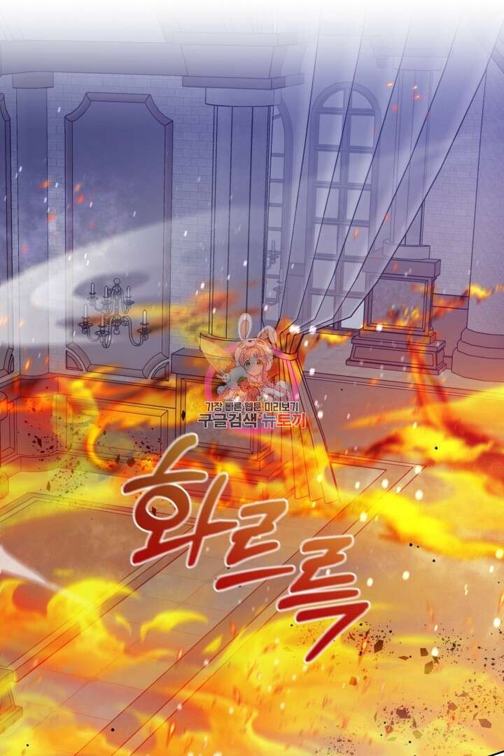 추위타는 북부대공 41화 1