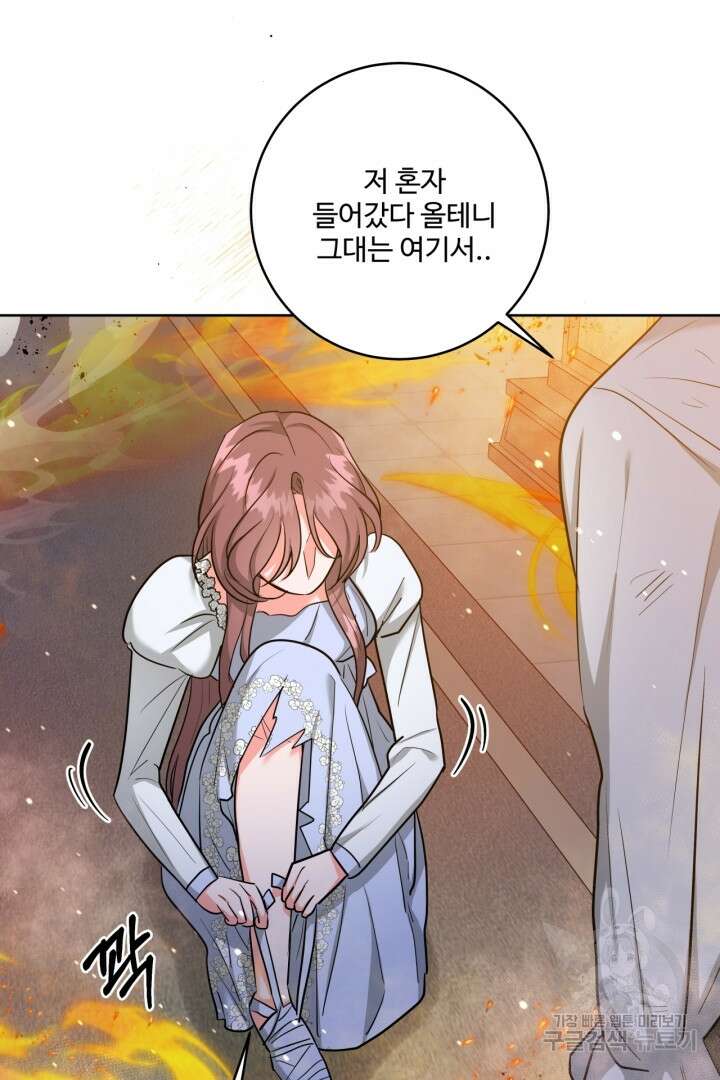 추위타는 북부대공 41화 15