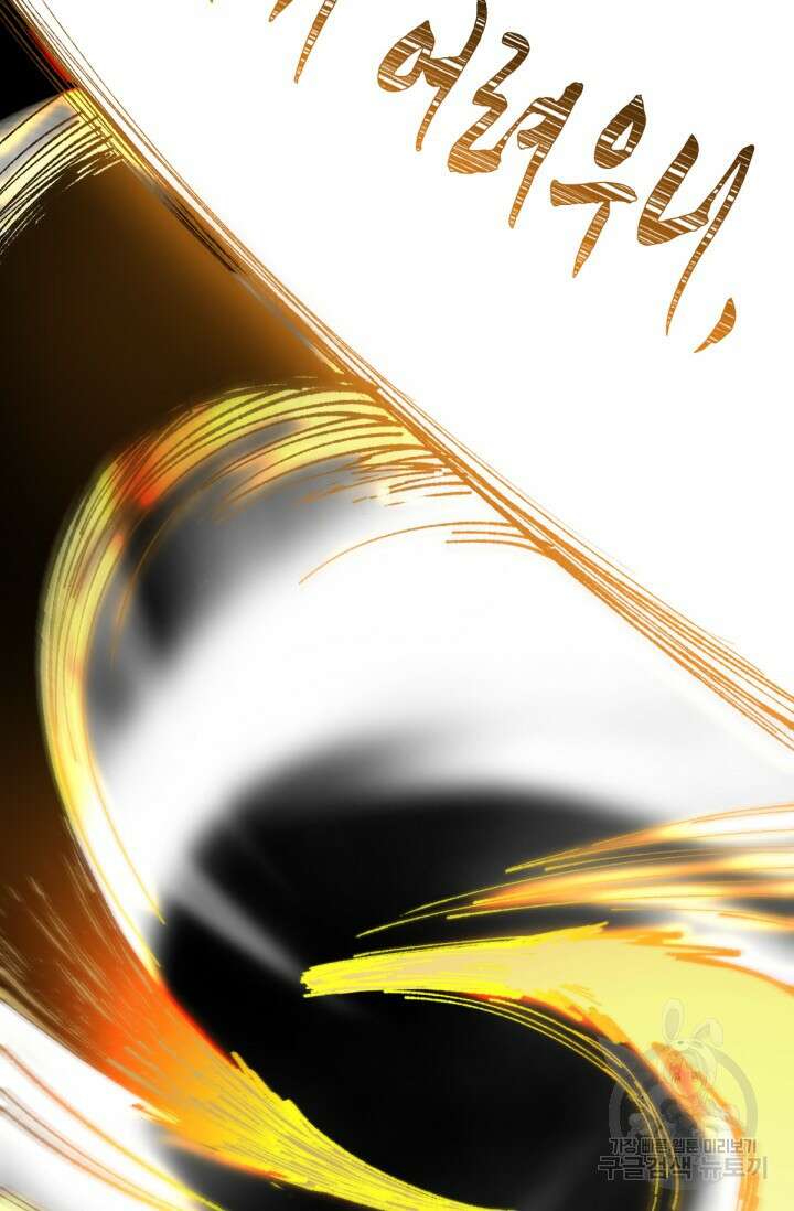 최강인데 또 레벨업 70화 7
