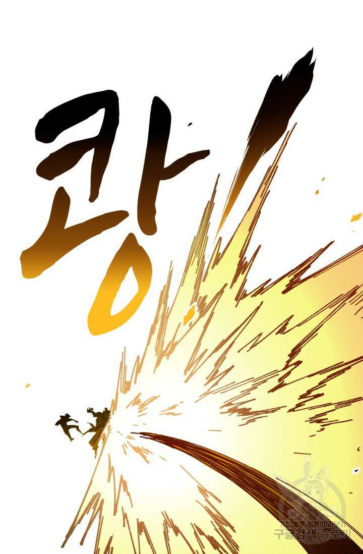 최강인데 또 레벨업 70화 9