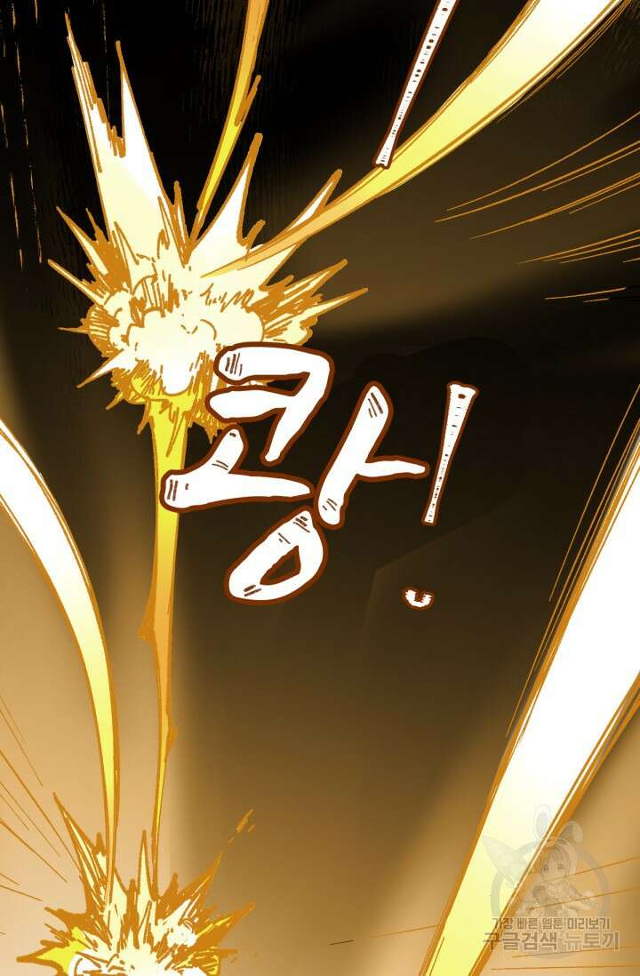 최강인데 또 레벨업 70화 13