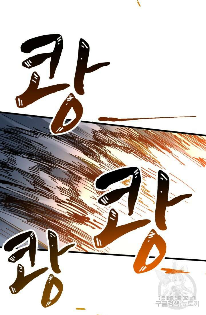 최강인데 또 레벨업 70화 15