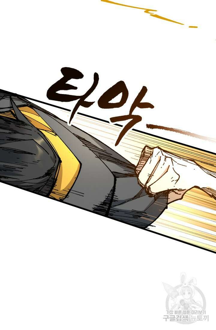 최강인데 또 레벨업 70화 16