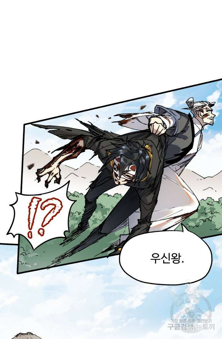 최강인데 또 레벨업 70화 17