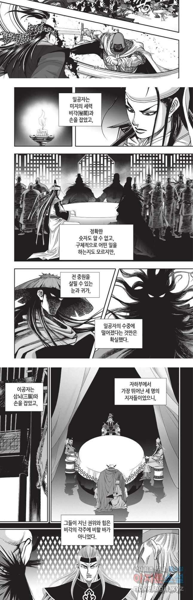 묵검향 영웅귀환 컬렉션 1부 6화 6