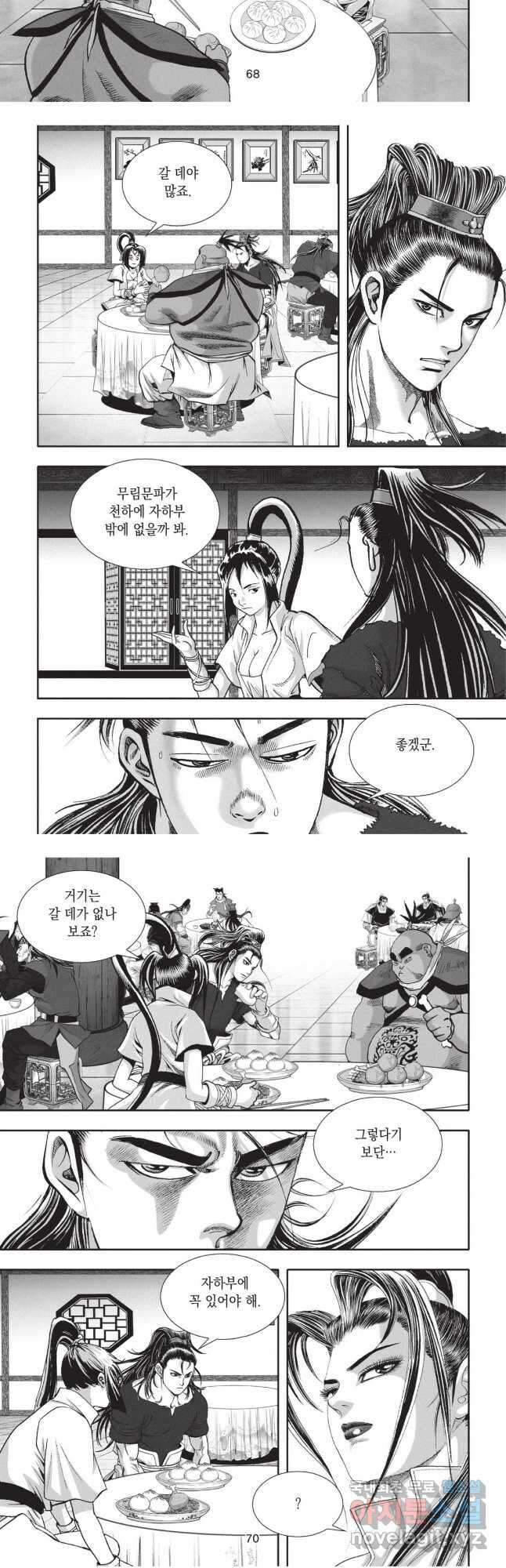 묵검향 영웅귀환 컬렉션 1부 16화 7