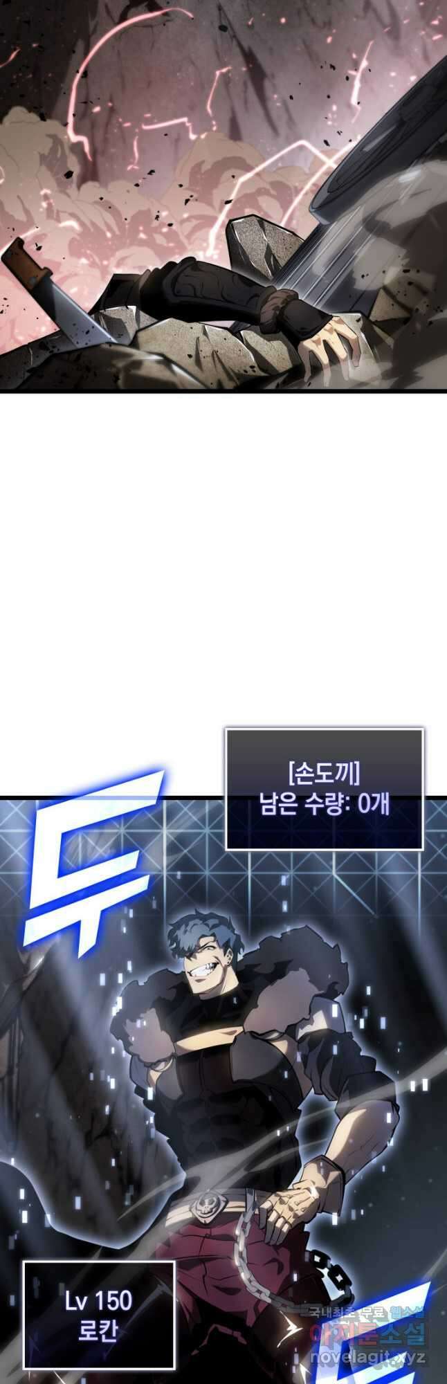 SSS급 랭커 회귀하다 66화 2