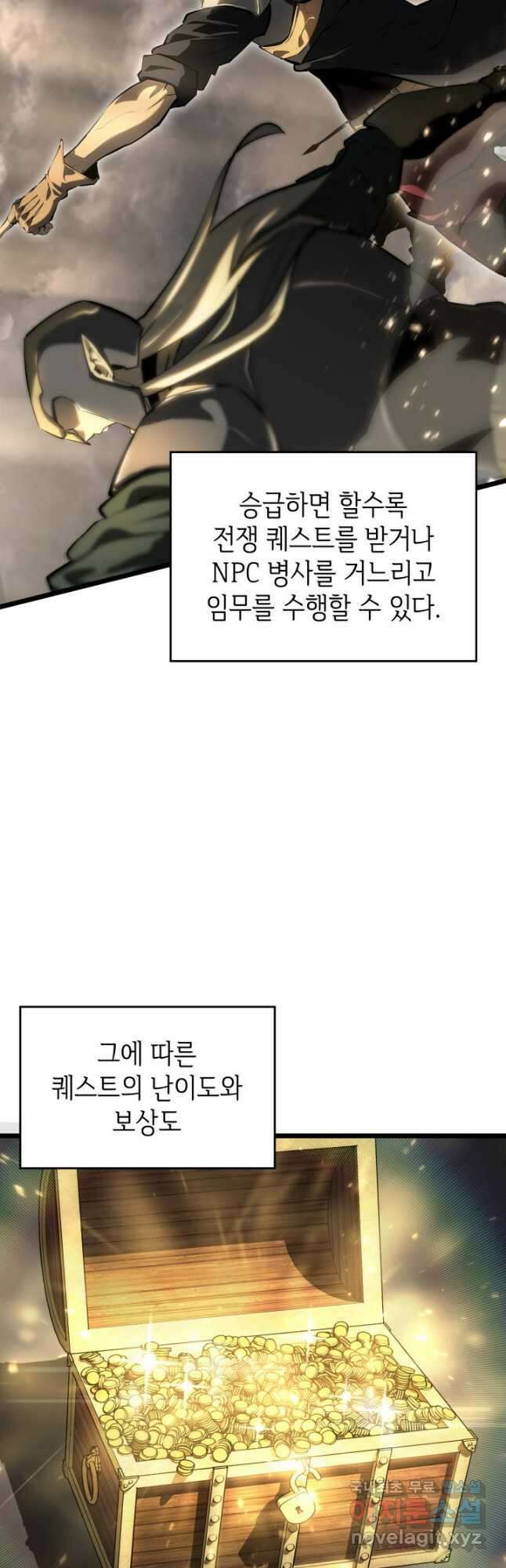 SSS급 랭커 회귀하다 66화 10