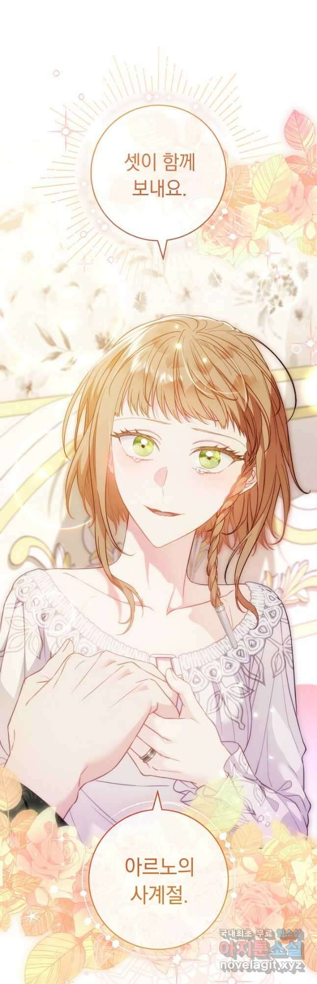 결혼 장사 89화 10