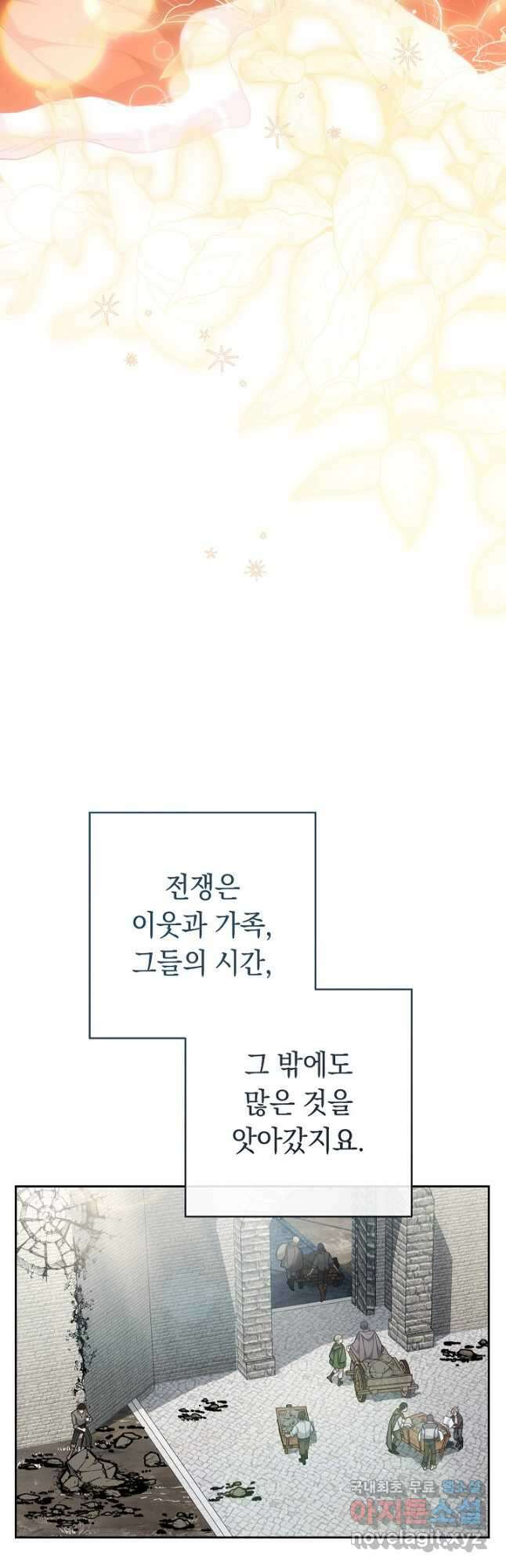 결혼 장사 89화 12