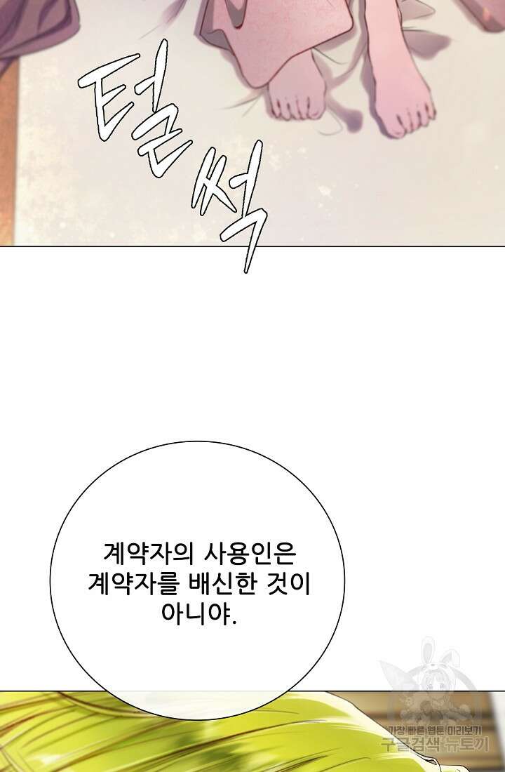 못난이 공녀가 되었습니다 106화 15