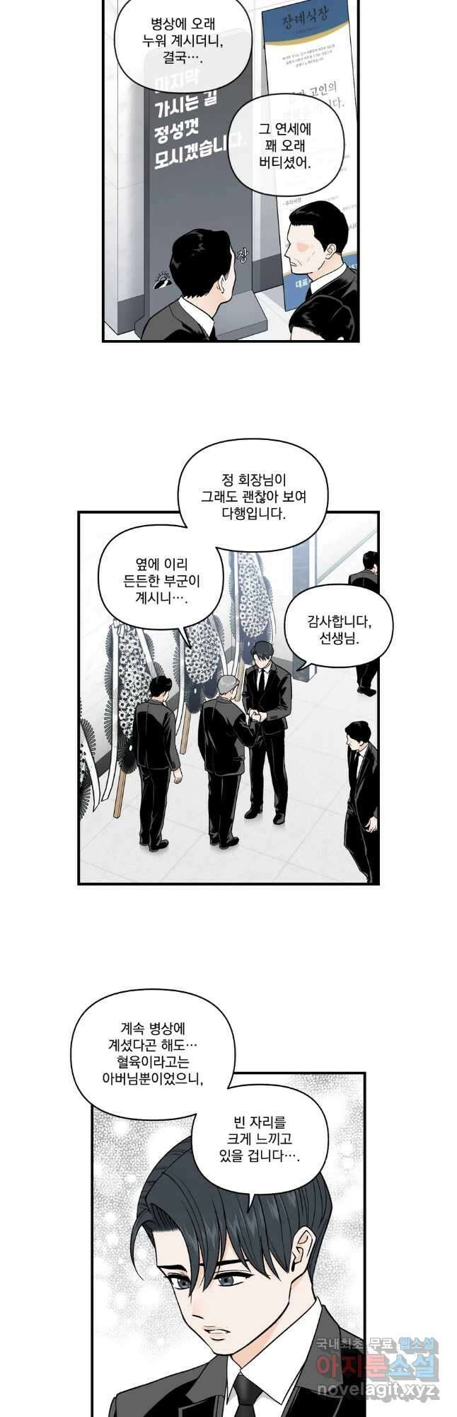 지옥사원 286화 4