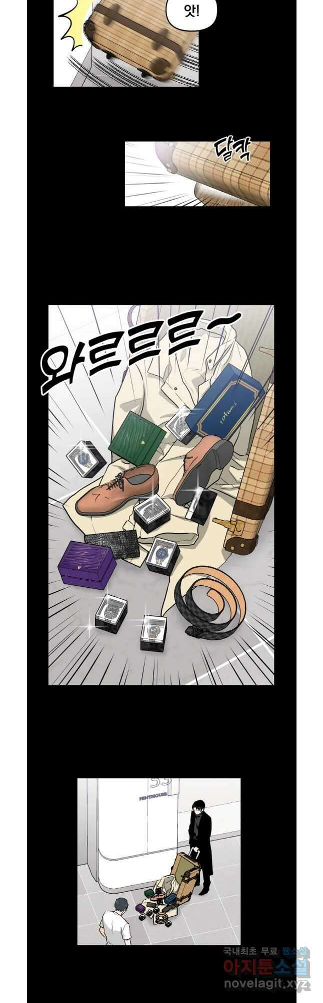 지옥사원 286화 7