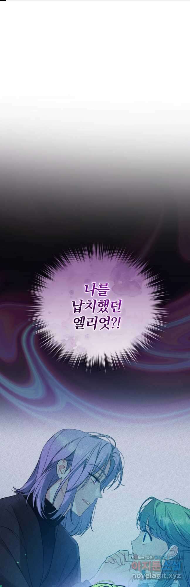 후회 광공의 여동생이 되었다 50화 1