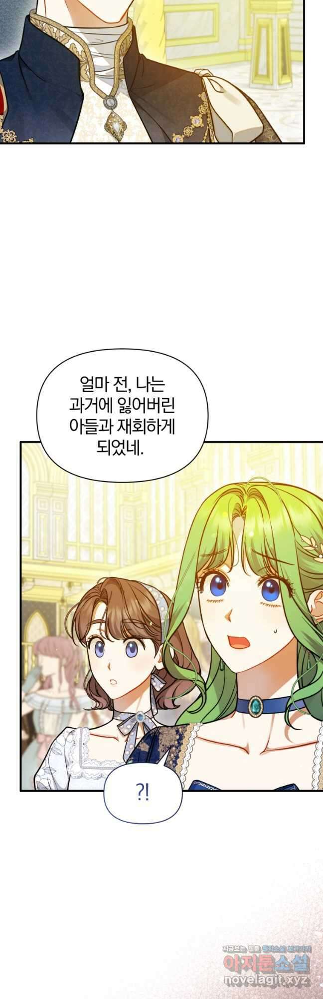 후회 광공의 여동생이 되었다 50화 4