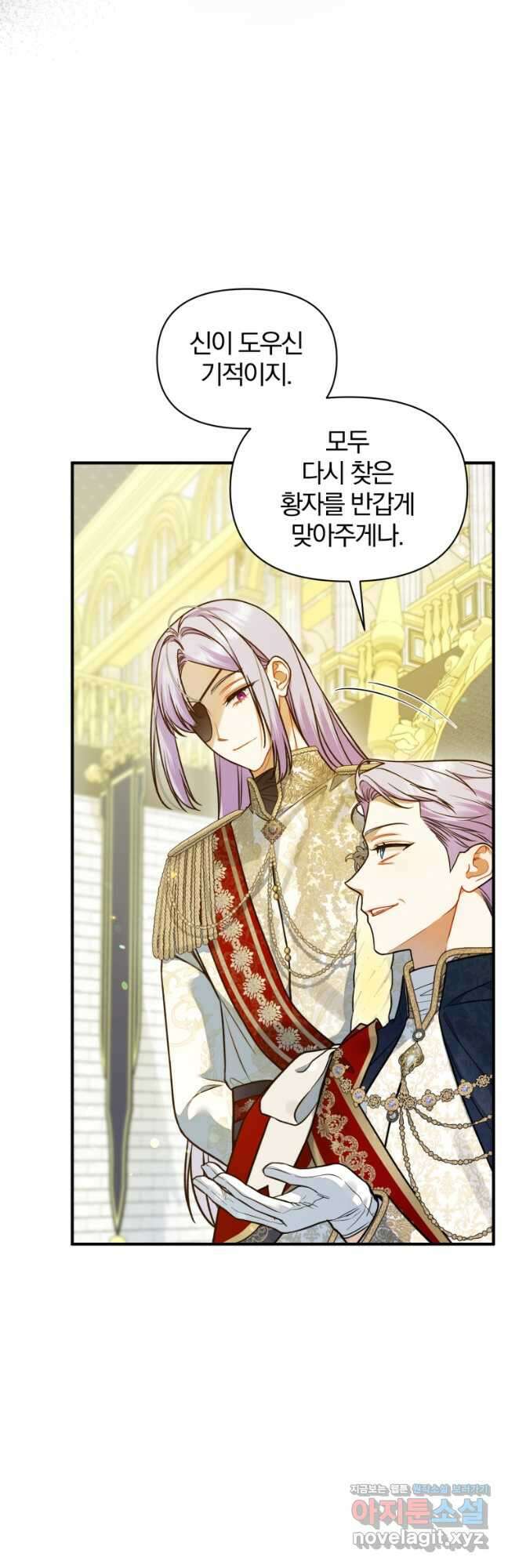 후회 광공의 여동생이 되었다 50화 6