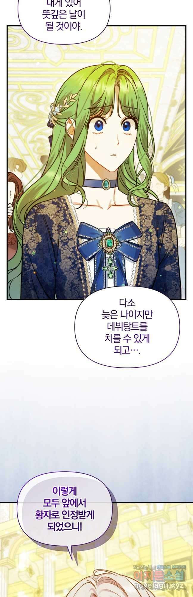 후회 광공의 여동생이 되었다 50화 8