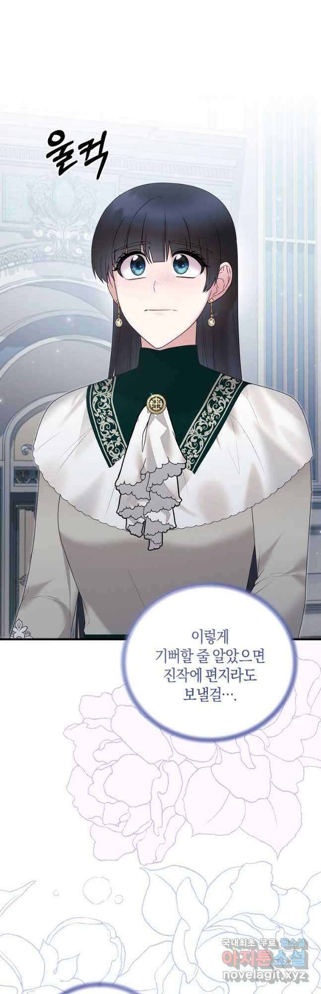 엔젤릭 레이디 140화 2