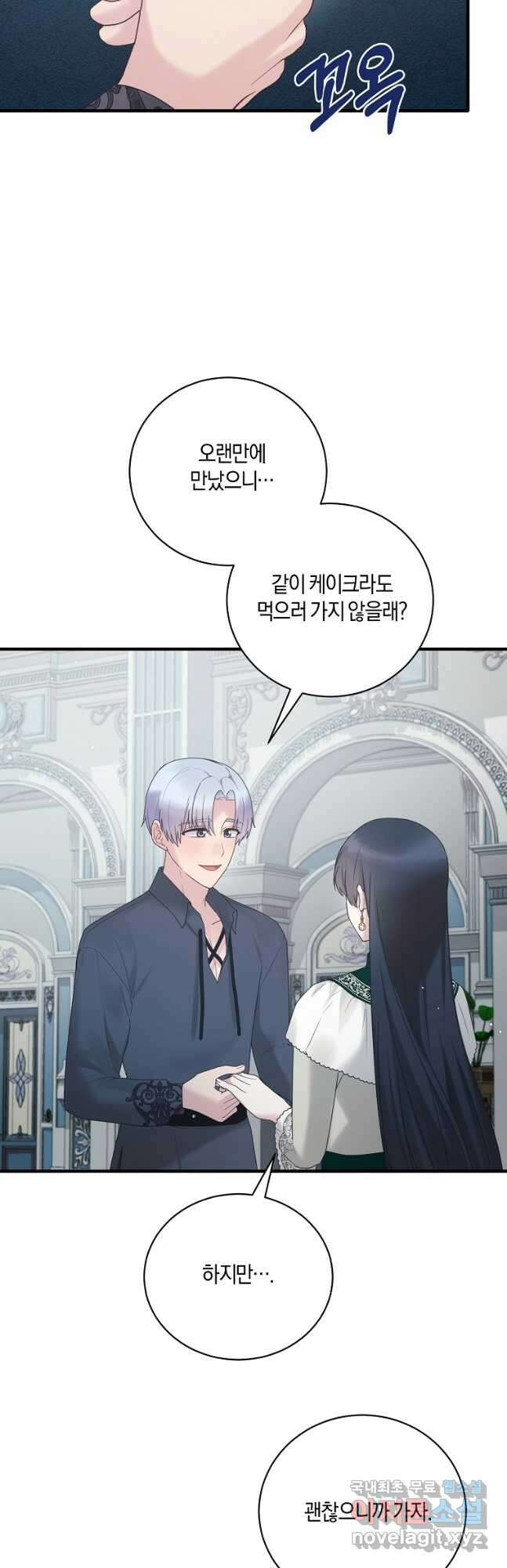 엔젤릭 레이디 140화 4