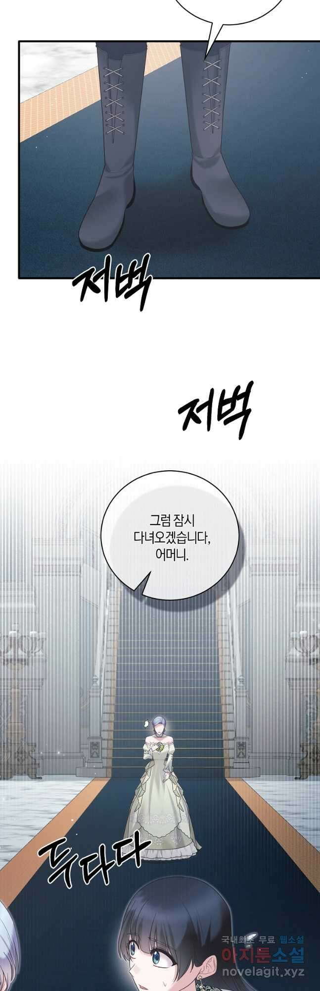 엔젤릭 레이디 140화 5
