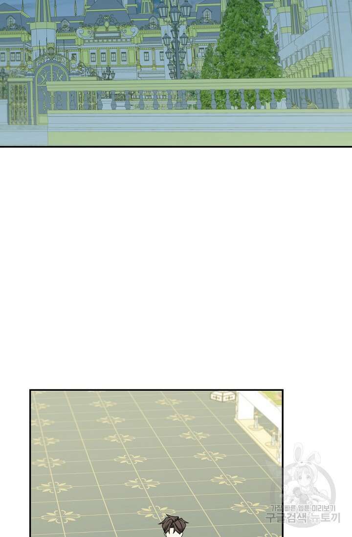 남주는 내가 차지한다 42화 2