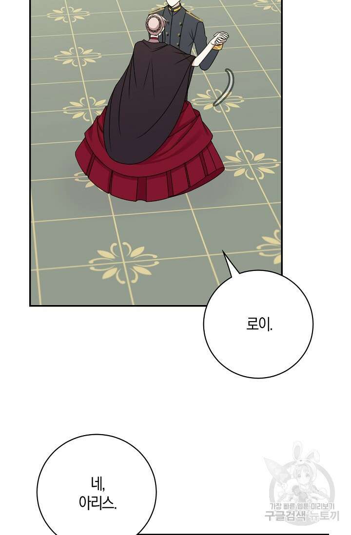 남주는 내가 차지한다 42화 3