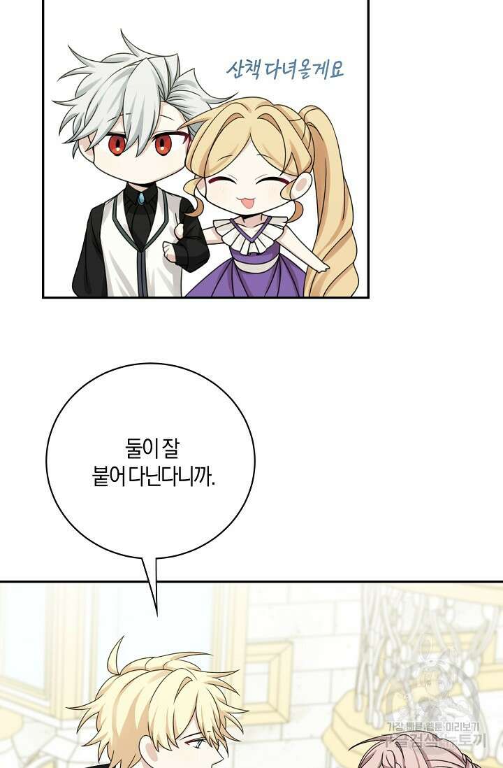 남주는 내가 차지한다 42화 13