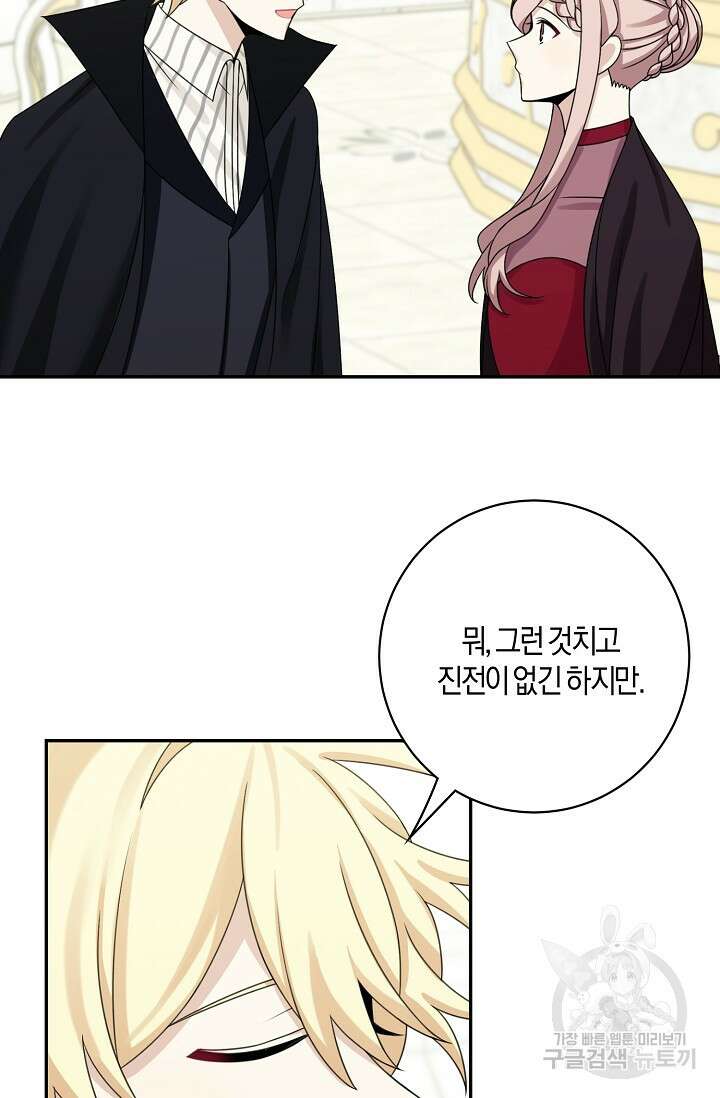 남주는 내가 차지한다 42화 14