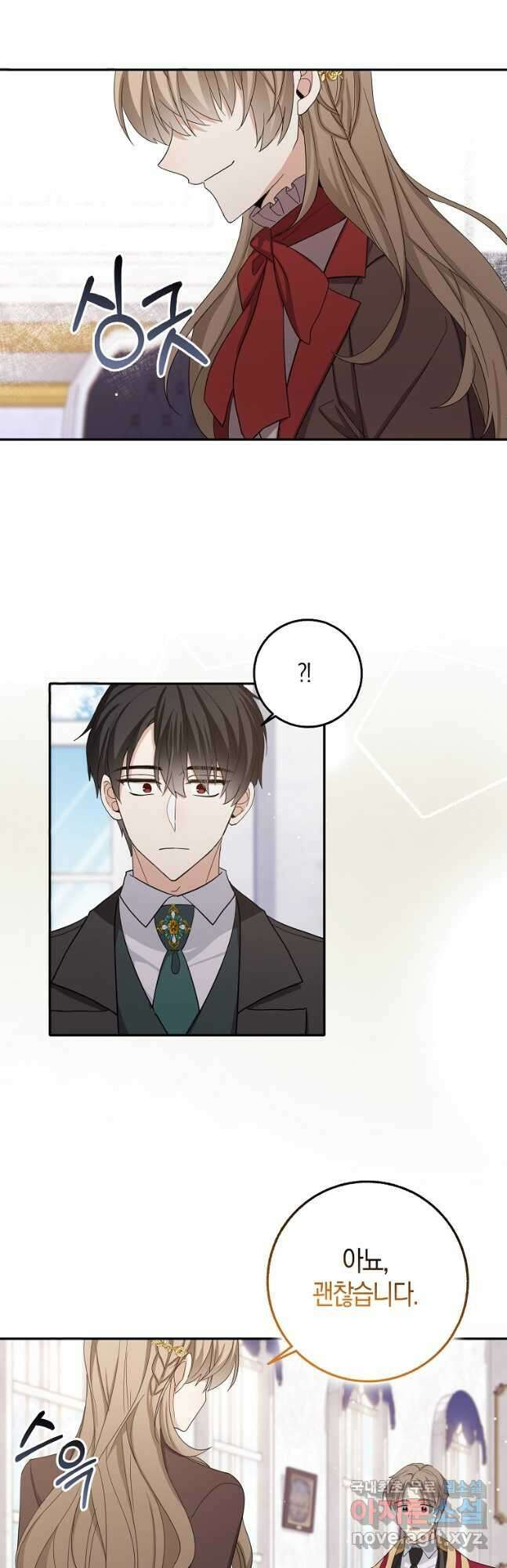 제가 산 건 땅이지 남자가 아닌데요 64화 5