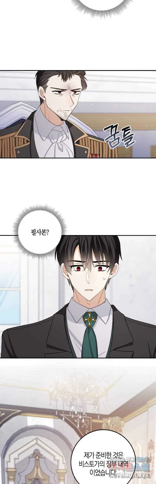 제가 산 건 땅이지 남자가 아닌데요 64화 7