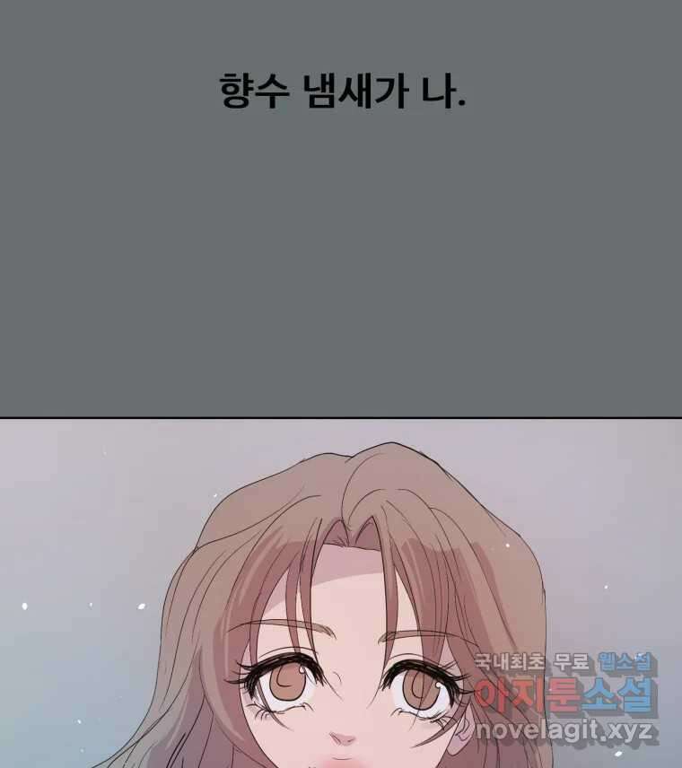 나쁜 X 32화 6
