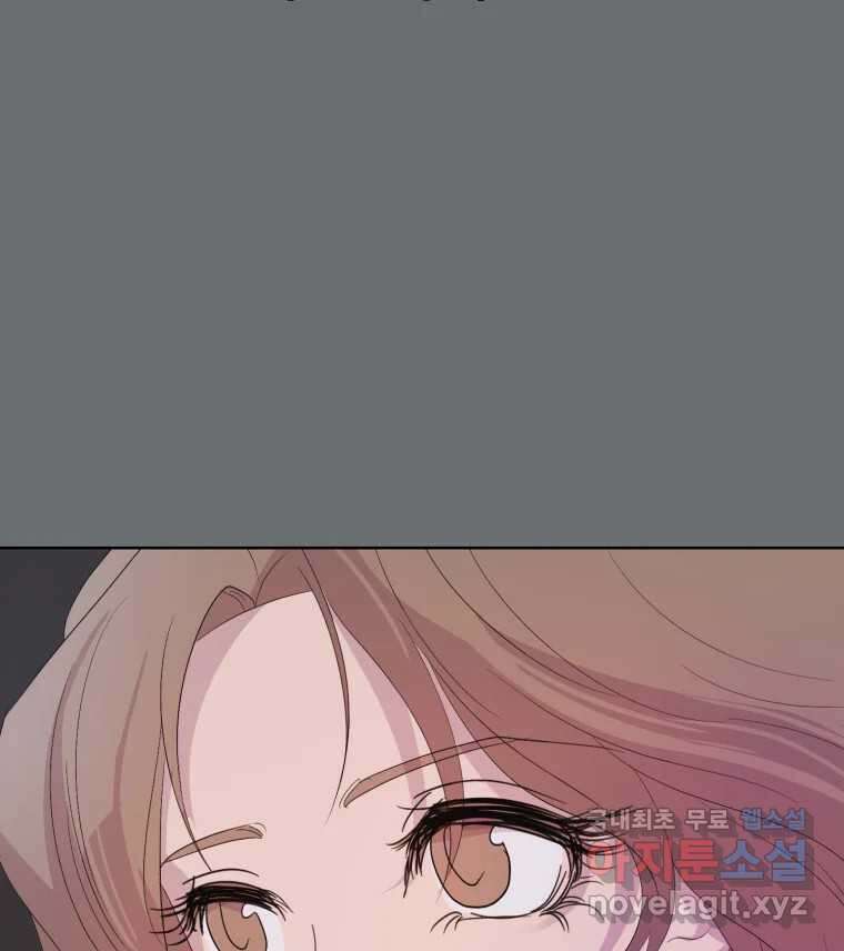 나쁜 X 32화 8