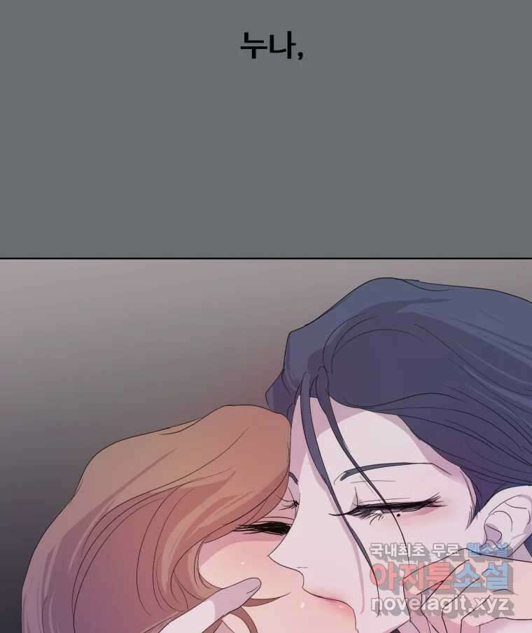 나쁜 X 32화 16